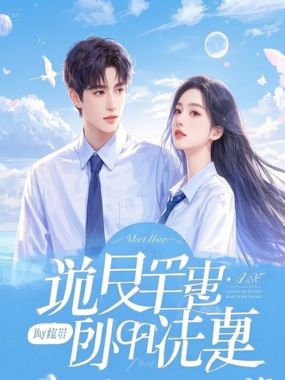 李易的故事出自哪本小說？