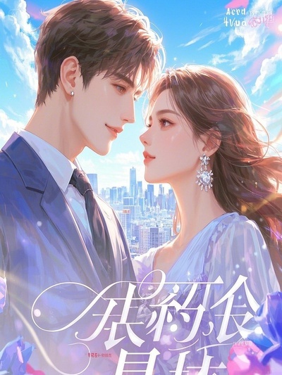 狼牙棒猛擊我的腦袋，我裝失憶陪渣男演戲