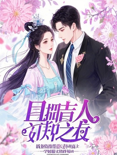 十日終焉：屠宰編號：齊夏