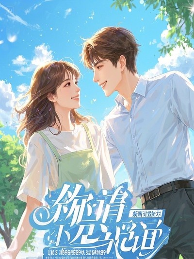 主角是一種冰冷李秀蘭的小說叫什么名字？