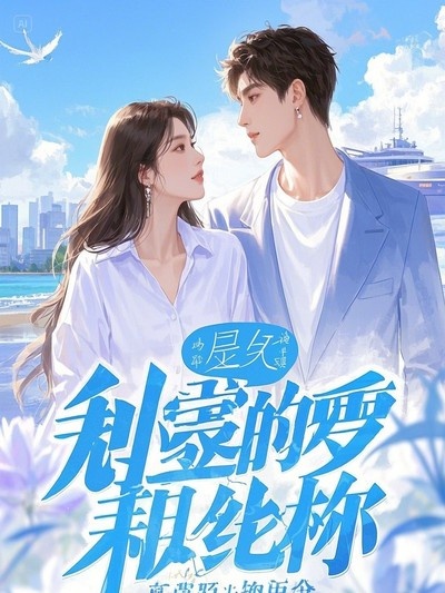 楚無(wú)夜吞噬的故事在哪本小說(shuō)里閱讀？