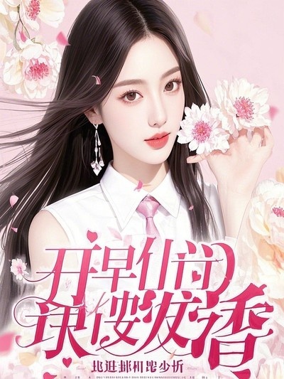 重生后，我舉報老公和女徒弟在小旅館約會