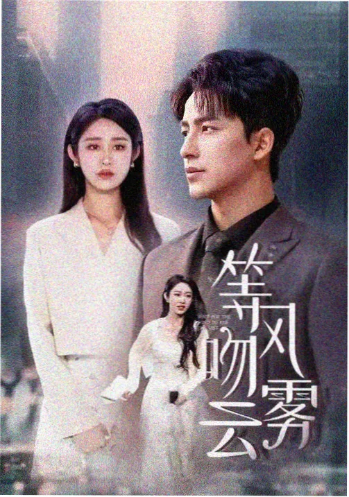 新白娘子传奇